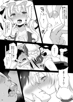 Page 3 of Flan-chan to Ecchi Shiyo