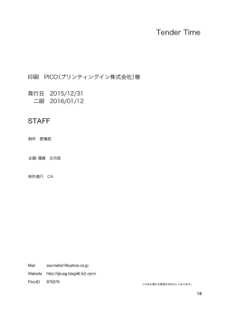 Page 19 of Tender Time