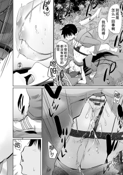 Page 19 of Isekai ni Shoukansaretara Zenin Do M Toka...Chotto Imi ga Wakaranai Ch. ８