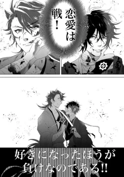 Page 4 of Hizen Tadahiro wa Tsugerasetai