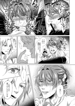 Page 17 of Kyuutei geijutsuka wa omochahako o katadzukenai