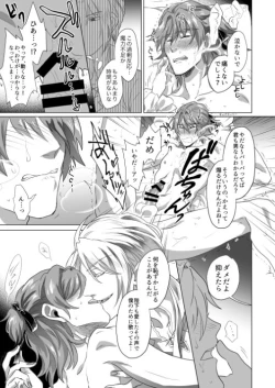 Page 21 of Kyuutei geijutsuka wa omochahako o katadzukenai