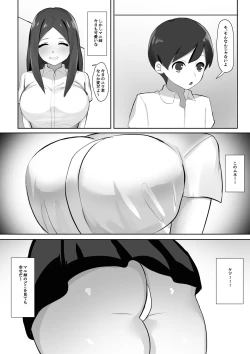 Page 4 of Boku ga Koigokoro o Daiteita Osananajimi no Onee-san. Urade wa Kusobitchi Deshita.