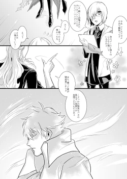 Page 4 of THE THIRD LIE