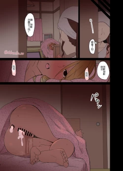 Page 22 of Deisui shita Izumi Mei ni Warui Koto o Suru Hanashi | 对烂醉如泥的和泉爱依酱做坏事的故事