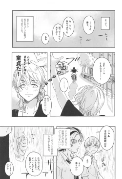 Page 14 of hokagoressun