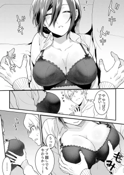 Page 11 of Hageshii SEX de Motokare o Wasuresasete ~ Yotta Furi shite Izanau Ane