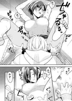 Page 16 of Hageshii SEX de Motokare o Wasuresasete ~ Yotta Furi shite Izanau Ane