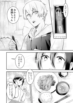 Page 28 of Hageshii SEX de Motokare o Wasuresasete ~ Yotta Furi shite Izanau Ane