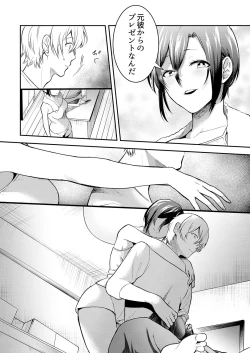 Page 32 of Hageshii SEX de Motokare o Wasuresasete ~ Yotta Furi shite Izanau Ane