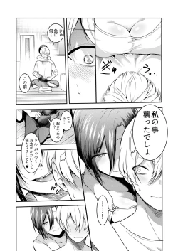 Page 33 of Hageshii SEX de Motokare o Wasuresasete ~ Yotta Furi shite Izanau Ane