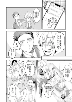 Page 52 of Hageshii SEX de Motokare o Wasuresasete ~ Yotta Furi shite Izanau Ane