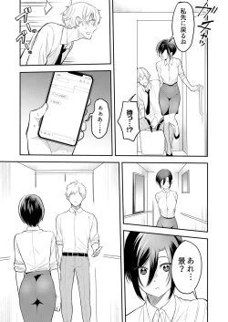 Page 73 of Hageshii SEX de Motokare o Wasuresasete ~ Yotta Furi shite Izanau Ane