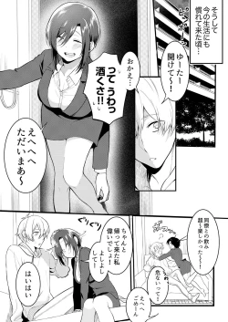 Page 7 of Hageshii SEX de Motokare o Wasuresasete ~ Yotta Furi shite Izanau Ane