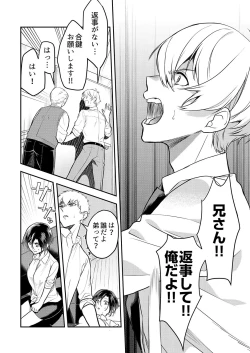 Page 99 of Hageshii SEX de Motokare o Wasuresasete ~ Yotta Furi shite Izanau Ane