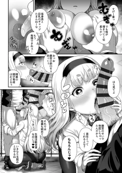 Page 10 of Saimin Seikatsu