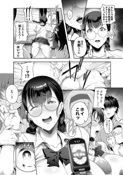 Page 150 of Saimin Seikatsu