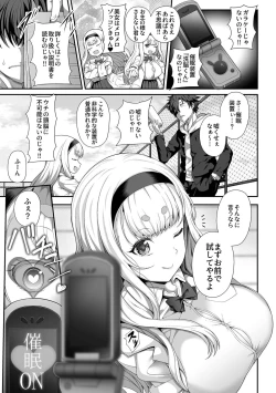 Page 7 of Saimin Seikatsu