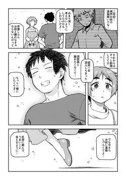 Page 118 of Aibiki