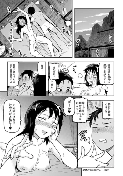 Page 151 of Aibiki