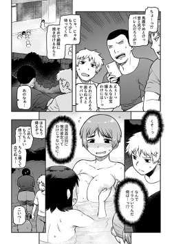 Page 53 of Aibiki