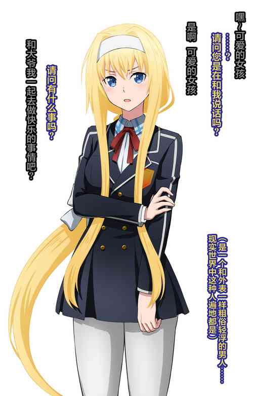 Download Netorare SAO 9