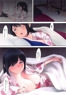 Page 5 of WASANBON VOL. 23
