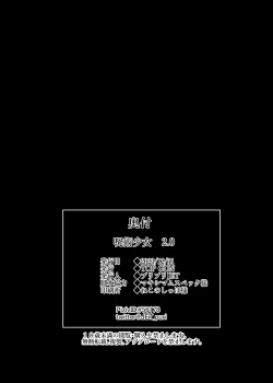 Page 29 of Jujutsu Shoujo 2.0