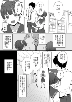 Page 20 of Yarichin kara Imouto to Osananajimi no Honnou Mukidashi na Shashin o Katte Shikoru Hon