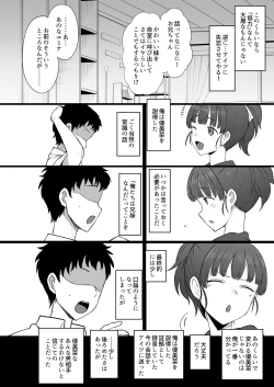 Page 23 of Yarichin kara Imouto to Osananajimi no Honnou Mukidashi na Shashin o Katte Shikoru Hon