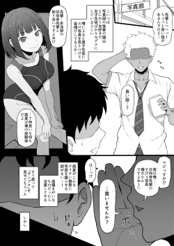 Page 4 of Yarichin kara Imouto to Osananajimi no Honnou Mukidashi na Shashin o Katte Shikoru Hon