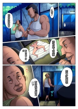 Page 66 of Gesu Mama Futei Nikki