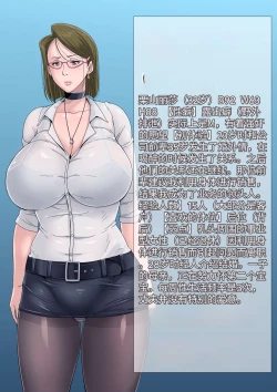 Page 75 of Gesu Mama Futei Nikki