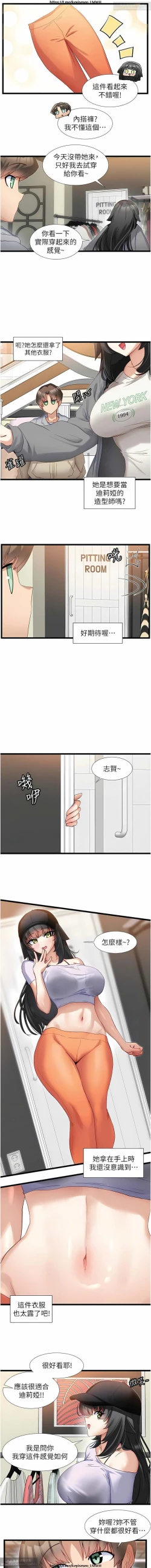 Page 101 of 脱单神器 28-55 完结