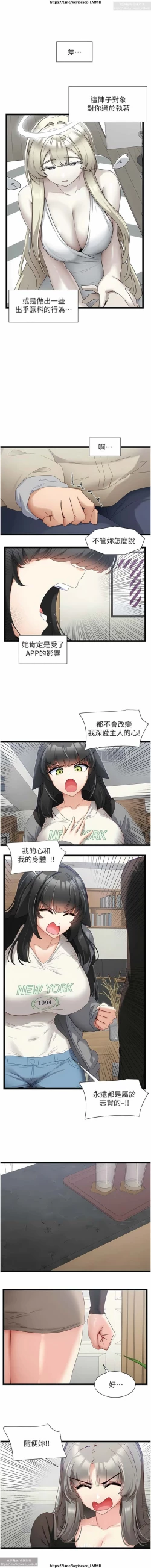 Page 120 of 脱单神器 28-55 完结