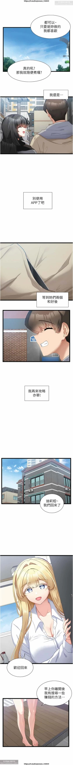 Page 125 of 脱单神器 28-55 完结