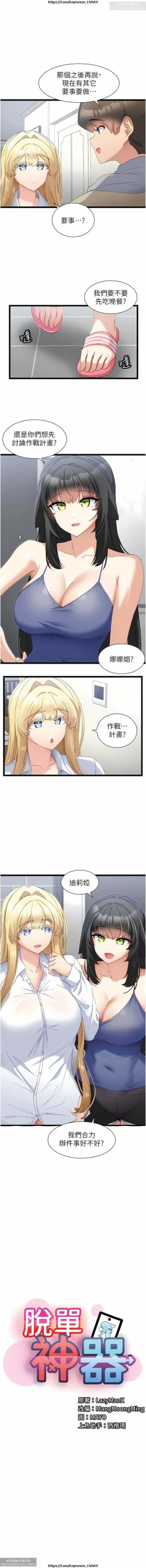 Page 128 of 脱单神器 28-55 完结