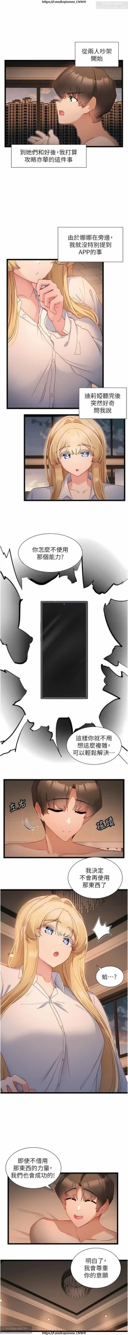 Page 130 of 脱单神器 28-55 完结