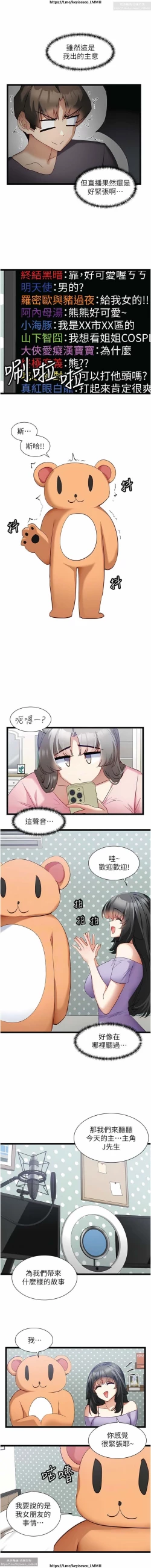 Page 142 of 脱单神器 28-55 完结