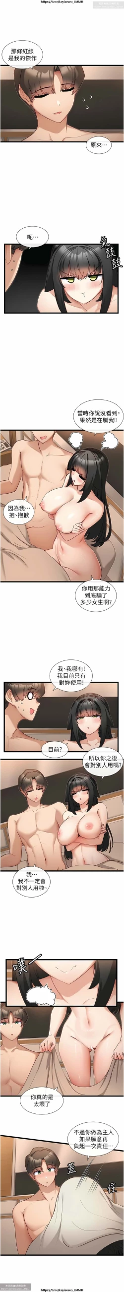 Page 14 of 脱单神器 28-55 完结