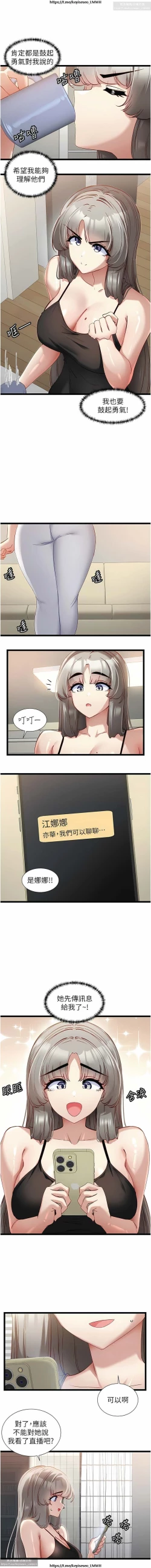 Page 159 of 脱单神器 28-55 完结