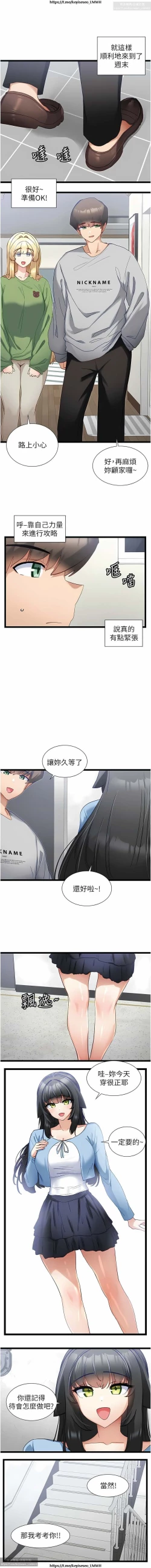 Page 162 of 脱单神器 28-55 完结