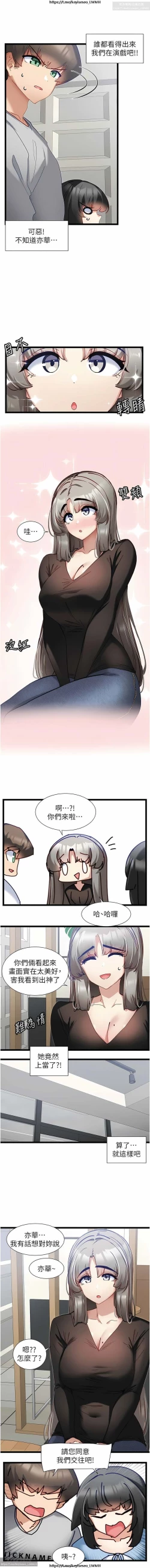Page 169 of 脱单神器 28-55 完结
