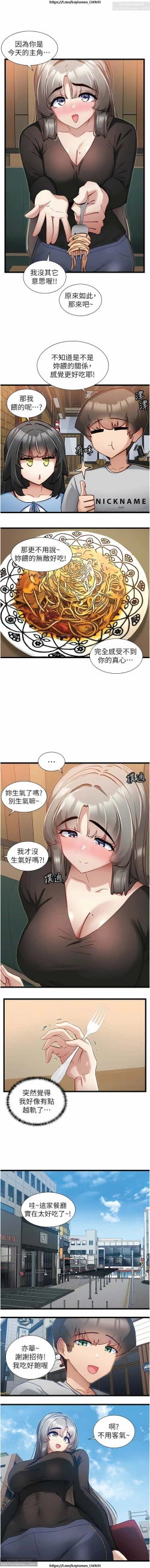 Page 174 of 脱单神器 28-55 完结