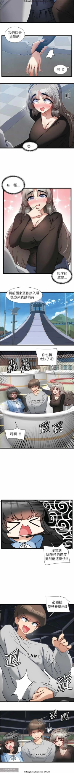 Page 179 of 脱单神器 28-55 完结