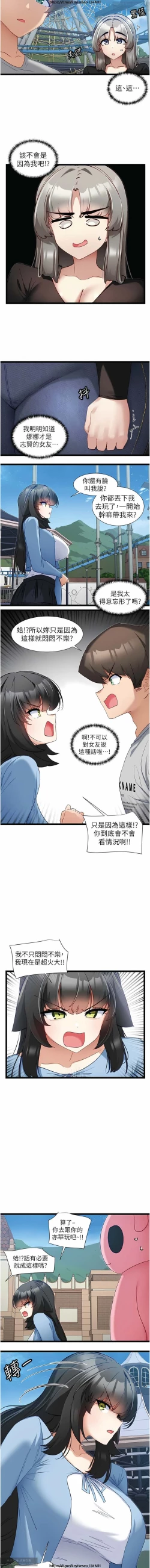 Page 184 of 脱单神器 28-55 完结