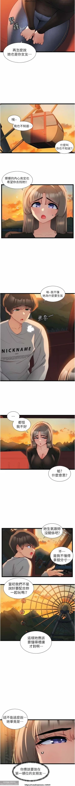 Page 189 of 脱单神器 28-55 完结