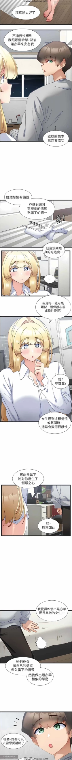 Page 199 of 脱单神器 28-55 完结