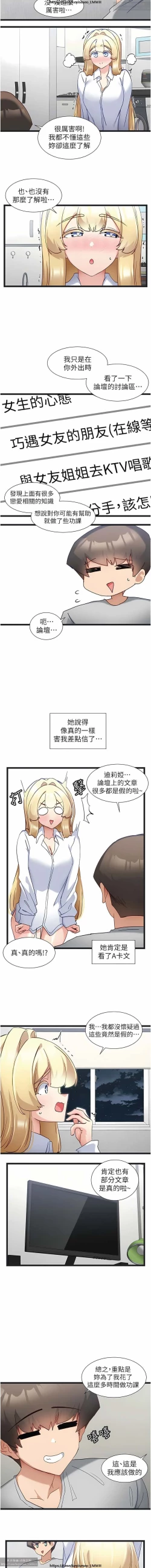Page 200 of 脱单神器 28-55 完结