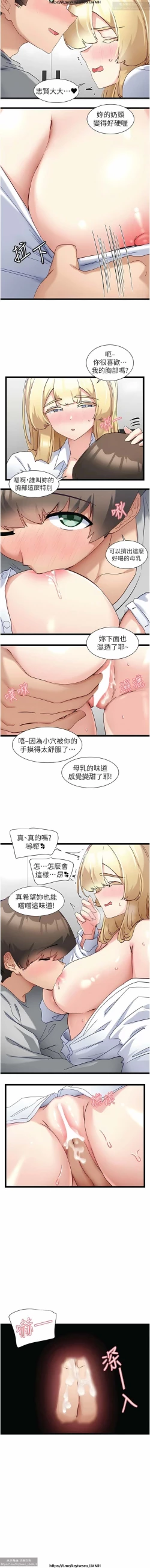 Page 203 of 脱单神器 28-55 完结